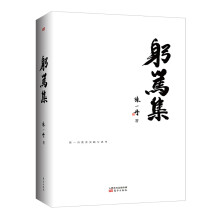 《躬笃集中国互联网公益教父陈一丹教育实践与思考集了解腾讯创办人多年来投身于公益教育》[70M]百度网盘|pdf下载|亲测有效