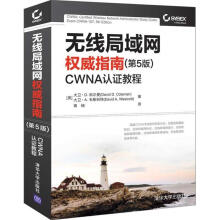 《无线局域网指南：CWNA认证教程有限公司计算》[61M]百度网盘|pdf下载|亲测有效