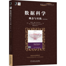 《数据科学概念与实践维贾伊·库图,,巴拉·德斯潘德黄智濒,白鹏译书籍》[82M]百度网盘|pdf下载|亲测有效