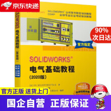 《SOLIDWORKS电气基础教程DSSOLIDWORKS®公司胡其登》[43M]百度网盘|pdf下载|亲测有效
