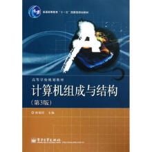 《计算机组成与结构徐福培》[52M]百度网盘|pdf下载|亲测有效