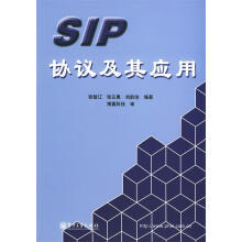 《SIP协议及其应用张智江等编著》[65M]百度网盘|pdf下载|亲测有效
