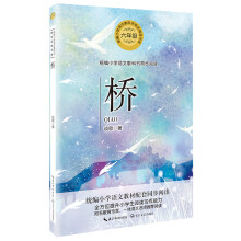 《正规花之歌桥》[65M]百度网盘|pdf下载|亲测有效