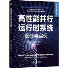 《官网高性能并行运行时系统设计与实现迈克尔克莱姆高性能计算技术丛书GPUOpenMP运行时系统高性能计算并行系统并行计算技术书籍》[84M]百度网盘|pdf下载|亲测有效