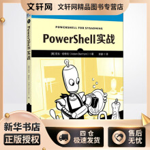《PowerShell实战亚当·伯特伦安道译书籍》[66M]百度网盘|pdf下载|亲测有效