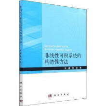 《非线性可积系统的构造性方法张盛,徐波著科学》[44M]百度网盘|pdf下载|亲测有效