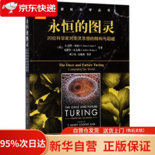 《永恒的图灵：位科学家对图灵思想的解构与S.巴里·库珀等》[70M]百度网盘|pdf下载|亲测有效
