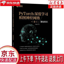 《PyTorch深度学习和图神经网络.卷1,基础知识李金洪》[51M]百度网盘|pdf下载|亲测有效