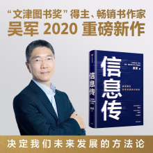 《信息传决定和影响我们生活的底层科技》[48M]百度网盘|pdf下载|亲测有效