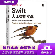 《Swift人工智能实战：从基础理论到AI驱动的应用程序开发马尔斯·吉尔达德(MarsGeldard》[79M]百度网盘|pdf下载|亲测有效