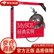 《MySQL经典实例PaulDuBois中国电力》[71M]百度网盘|pdf下载|亲测有效