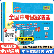 《正规新版天利套全国中考试题精选语文数学英语物理化学政治历史生物地理中考真题卷语文中考真题新课标汇编历年真题试卷期中期末联考卷》[71M]百度网盘|pdf下载|亲测有效