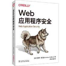 《Web应用程序安德鲁·霍夫曼中国电力有限责任公司》[81M]百度网盘|pdf下载|亲测有效