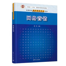 《书籍网络营销潘勇》[90M]百度网盘|pdf下载|亲测有效