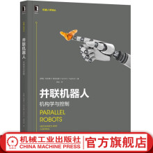 《官网并联机器人机构学与控制哈米德塔吉拉德齐次变换运动学分析机械臂仿真雅可比矩阵控制器机械工业》[57M]百度网盘|pdf下载|亲测有效