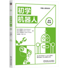 《初学机器人》[43M]百度网盘|pdf下载|亲测有效