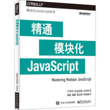 《精通模块化JavaScript》[87M]百度网盘|pdf下载|亲测有效