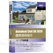 《AutodeskCivil3D建筑场地设计从入门到精通Civil3D中的点Civ》[47M]百度网盘|pdf下载|亲测有效