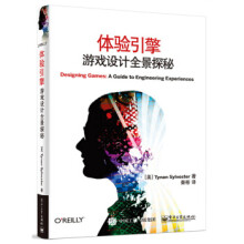 《体验引擎游戏设计全景探秘TynanSylvester,秦彬》[71M]百度网盘|pdf下载|亲测有效