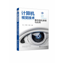 《计算机视觉技术》[90M]百度网盘|pdf下载|亲测有效