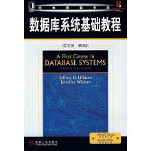 《华章·数据库系统基础教程厄尔曼,怀德姆　著机械工业》[74M]百度网盘|pdf下载|亲测有效