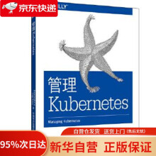 《管理KubernetesBrendanBurns,CraigTracey中国电力》[71M]百度网盘|pdf下载|亲测有效