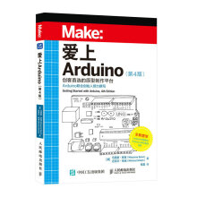 《爱上Arduino第4版》[61M]百度网盘|pdf下载|亲测有效