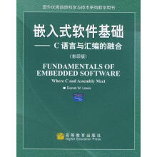 《嵌入式软件基础：语言与汇编的融合》[79M]百度网盘|pdf下载|亲测有效