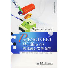 《ProENGINEERWildfire3.0机械设计实例教程零点工作室　等编著》[70M]百度网盘|pdf下载|亲测有效