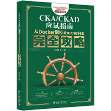 《CKA》[79M]百度网盘|pdf下载|亲测有效