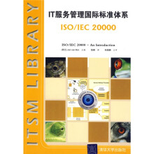 《IT服务管理国际标准体系：ISO》[70M]百度网盘|pdf下载|亲测有效