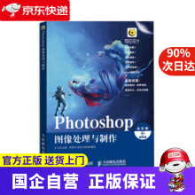 《Photoshop图像处理与制作周燕华,曾宽,钟星翔著,王才君编》[64M]百度网盘|pdf下载|亲测有效