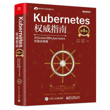 《：Kubernetes指南:从Docker到Kubernetes实践全接触计算机与互联网》[81M]百度网盘|pdf下载|亲测有效