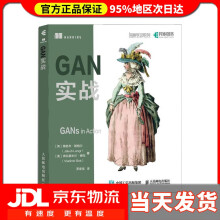 《GAN实战异步出品雅各布·朗格尔等》[55M]百度网盘|pdf下载|亲测有效