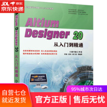 《AltiumDesigner从入门到精通李瑞孟培胡仁喜机械工业》[79M]百度网盘|pdf下载|亲测有效