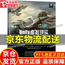 《Unity虚拟现实开发实战Unity虚拟现实开发实战》[53M]百度网盘|pdf下载|亲测有效