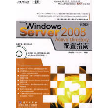 《WindowsServerActiveDirectory配置指南，放心下单》[60M]百度网盘|pdf下载|亲测有效