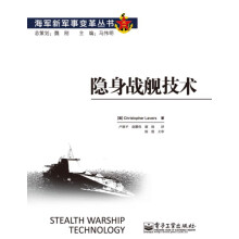 《隐身战舰技术》[88M]百度网盘|pdf下载|亲测有效
