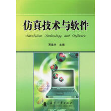 《仿真技术与软件贾连兴主编》[71M]百度网盘|pdf下载|亲测有效