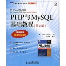《PHP与MySQL基础教程》[88M]百度网盘|pdf下载|亲测有效