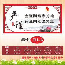 《班级文化墙贴教室小学校园建设中国风辅导托管班名人名言励志标语编号:TH---6特大》[54M]百度网盘|pdf下载|亲测有效
