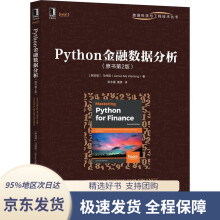 《Python金融数据分析马伟明机械工业》[70M]百度网盘|pdf下载|亲测有效