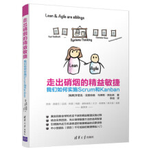《走出硝烟的精益敏捷亨里克·克里伯格,清》[51M]百度网盘|pdf下载|亲测有效