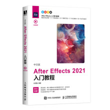 《中文版AfterEffects入门教程》[84M]百度网盘|pdf下载|亲测有效