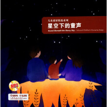《CD星空下的童声》[98M]百度网盘|pdf下载|亲测有效