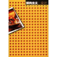 《解构主义设计：江苏美术》[81M]百度网盘|pdf下载|亲测有效