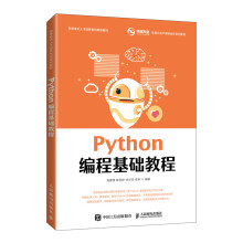 《Python编程基础教程》[89M]百度网盘|pdf下载|亲测有效