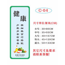 《学校食堂文化标语墙贴公司用餐海报装饰宣传画文明礼仪大挂图贴纸C-健康特大》[52M]百度网盘|pdf下载|亲测有效
