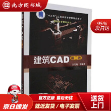 《建筑CAD化学工业北方城》[74M]百度网盘|pdf下载|亲测有效