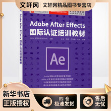 《AdobeAfterEffects国际认证培训教材Adobe中国授权培训中心,王云等编书籍》[78M]百度网盘|pdf下载|亲测有效